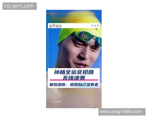 孙杨超越自我极限展现全能运动员的无穷魅力与奋斗精神